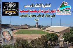 بانوراما هرماس رضوان